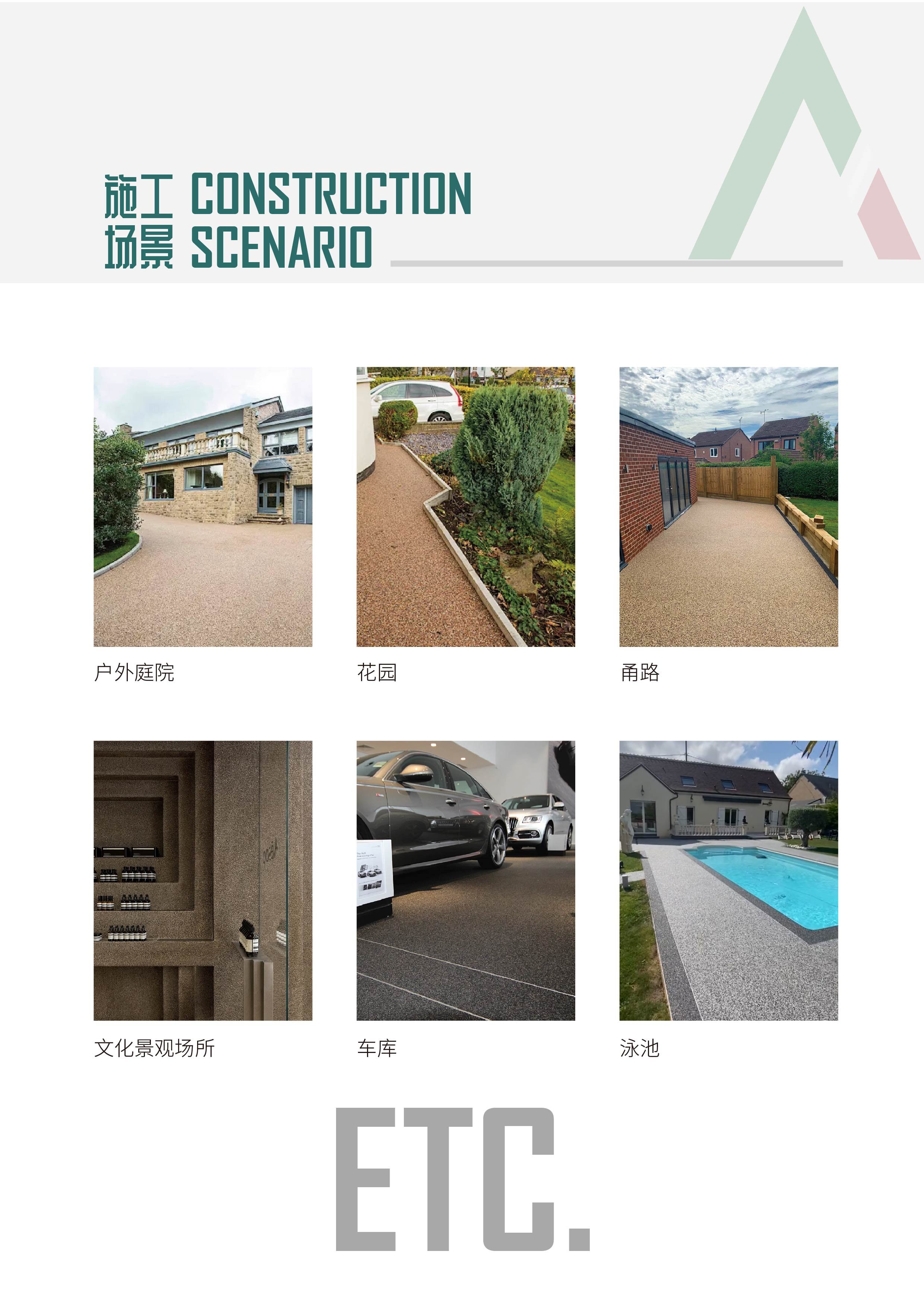 水洗石详情简介-04.jpg