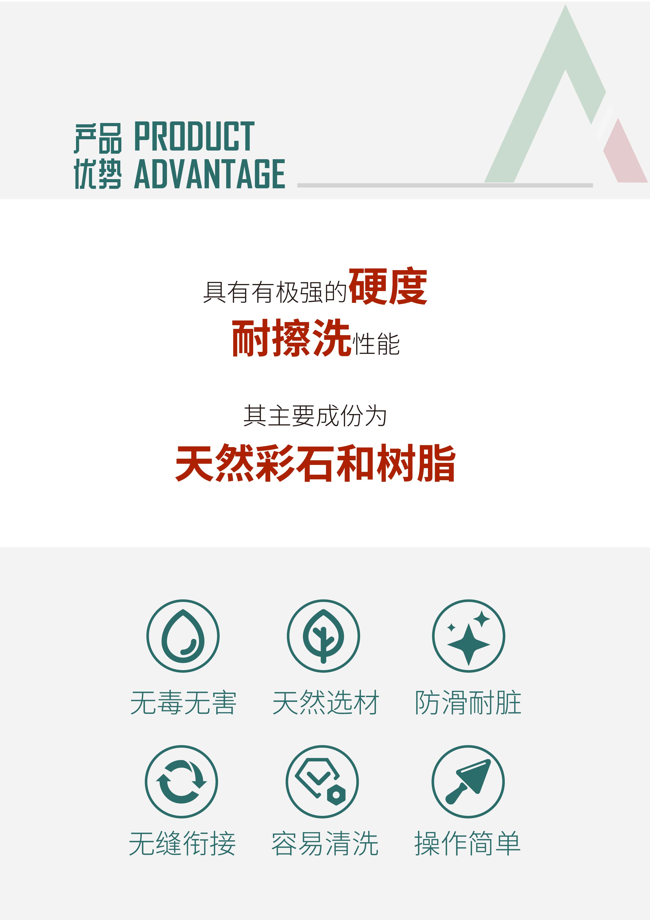 水洗石详情简介-05.jpg
