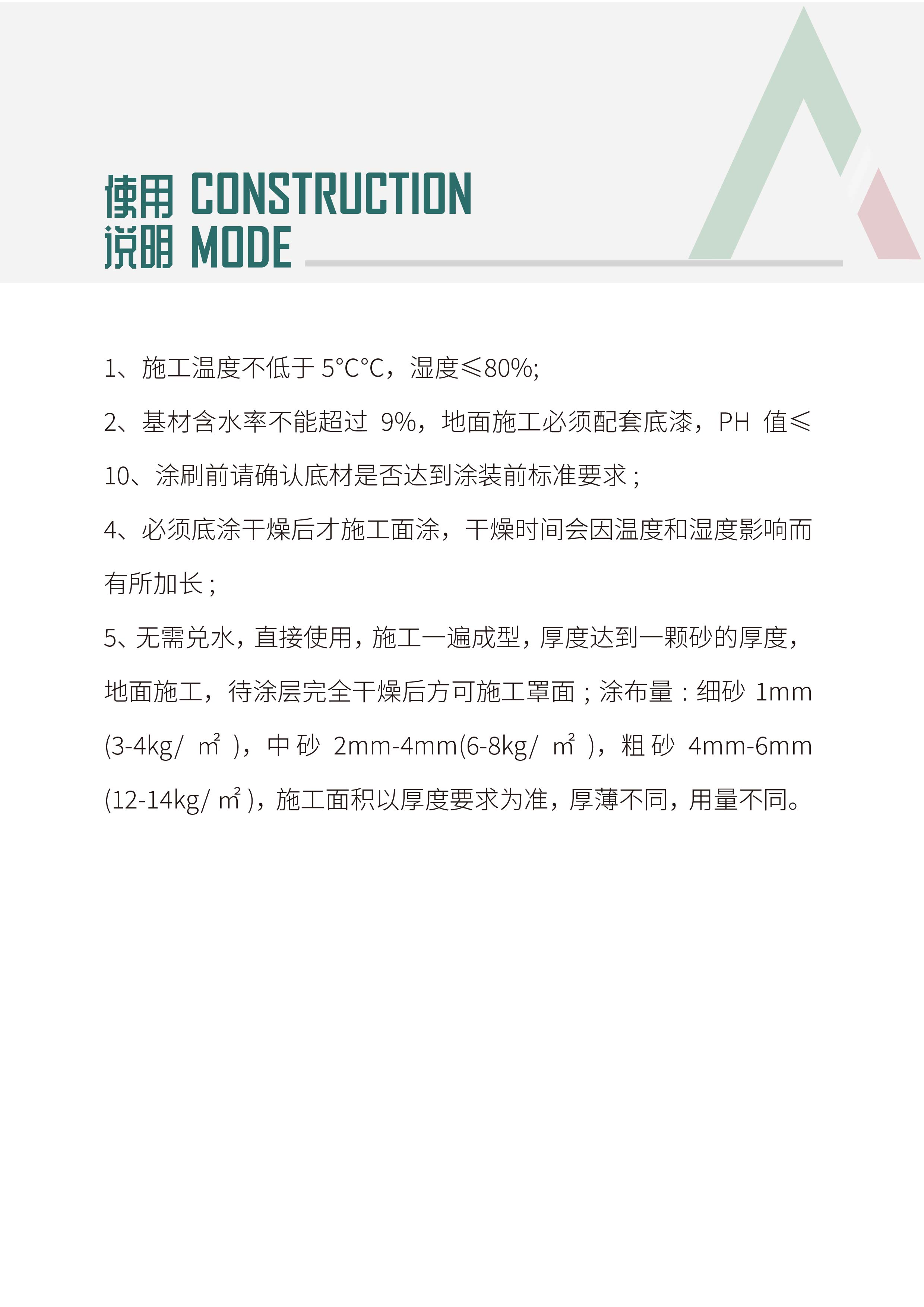 水洗石详情简介-06.jpg
