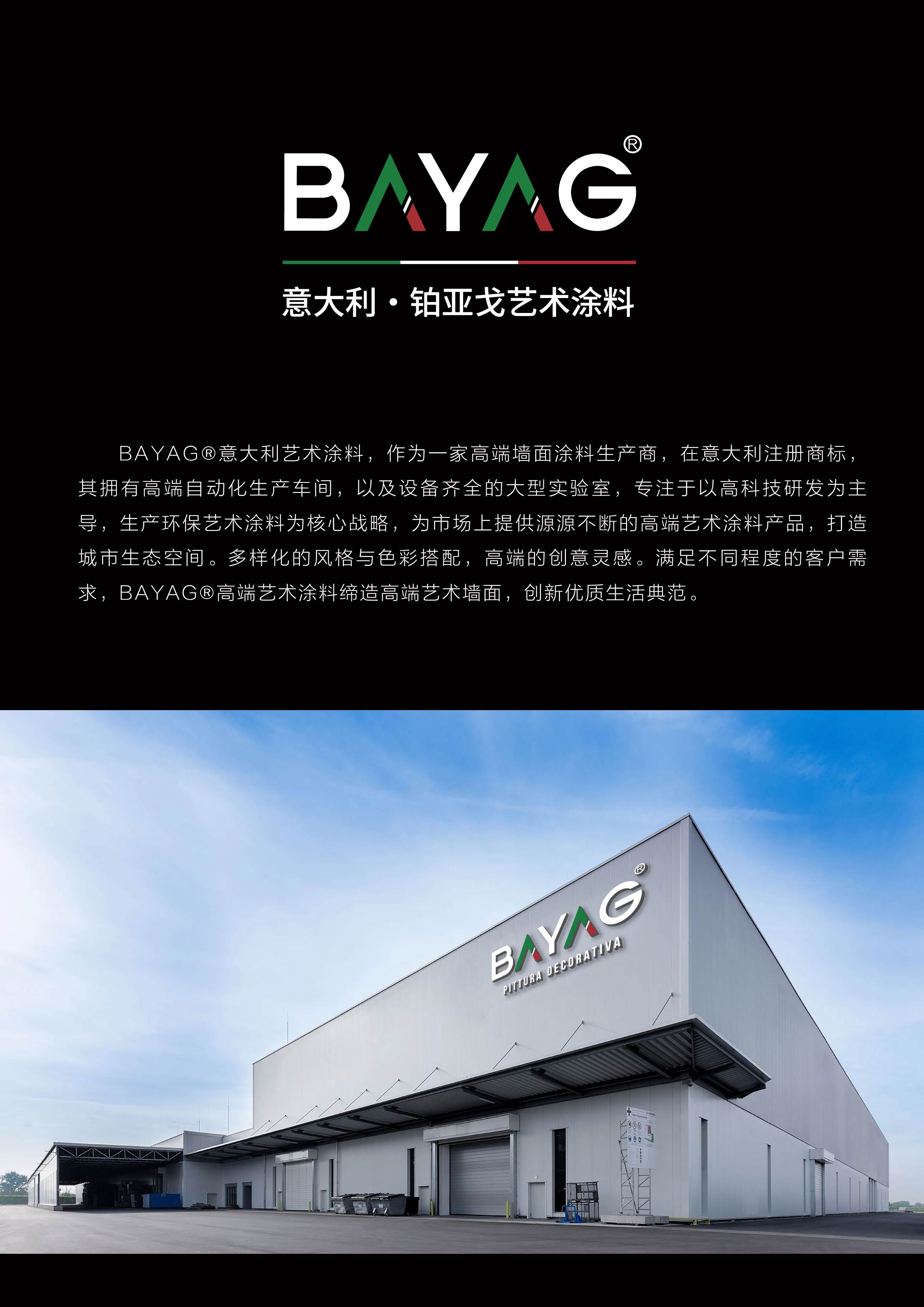 水洗石详情简介-15.jpg